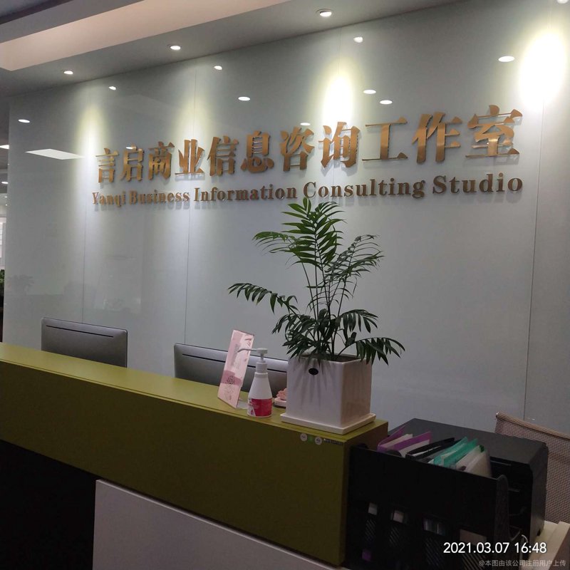 拥抱变化,探索未来商务信息咨询趋势